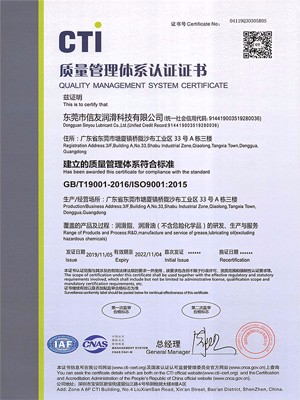 質量管理體系認證證書